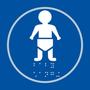 Baby changing blue taktyle braille sign